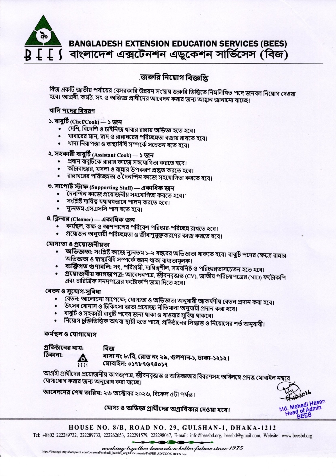 WhatsApp Image 2026-10-17 at 7.28.37 PM